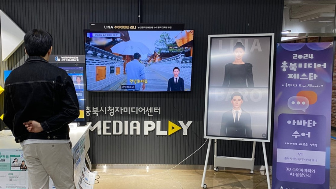 ‘충북 장애인 영상 미디어 한마당’ 빛낸 팀벨, 실시간 음성-자막-수어 변환 앱 ‘이어줌’ 선보여