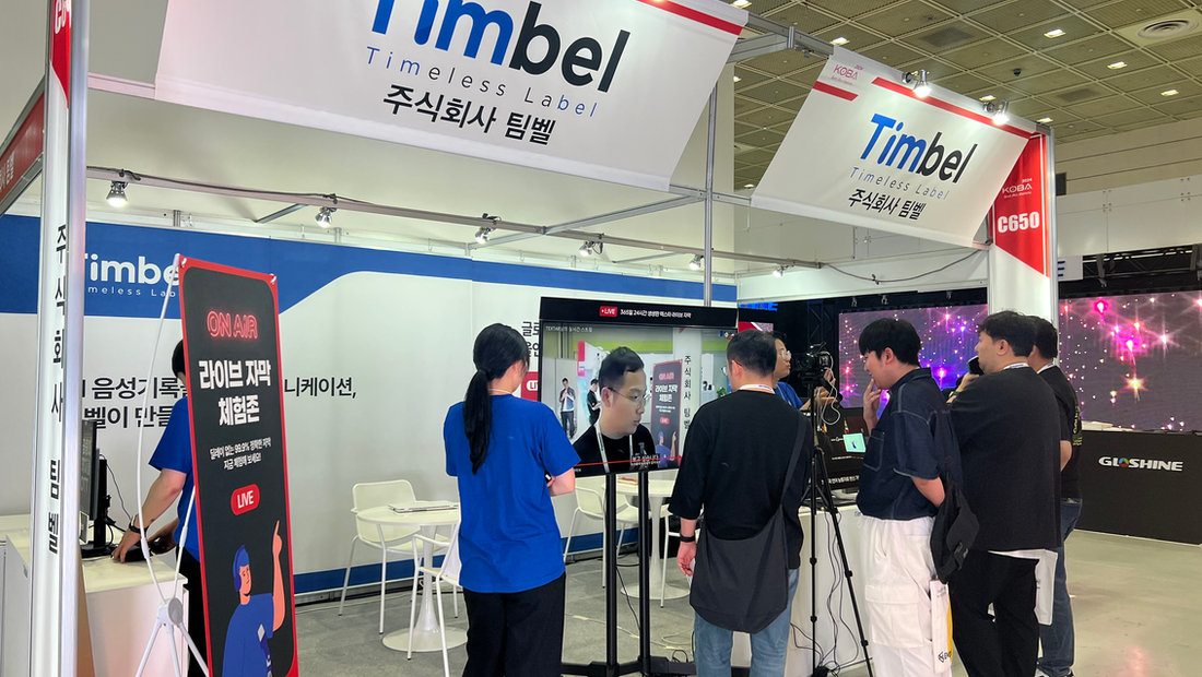 팀벨, KOBA 2024서 자막·번역·더빙 플랫폼 '텍스타'와 수어 아바타로 눈길