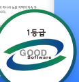 팀블로 GS인증 1등급